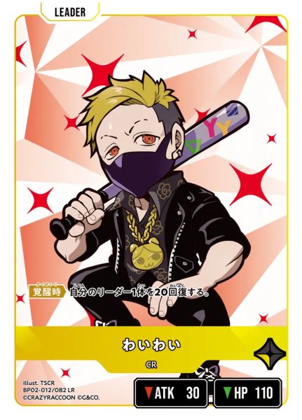 画像1: わいわい［LR］ (1)