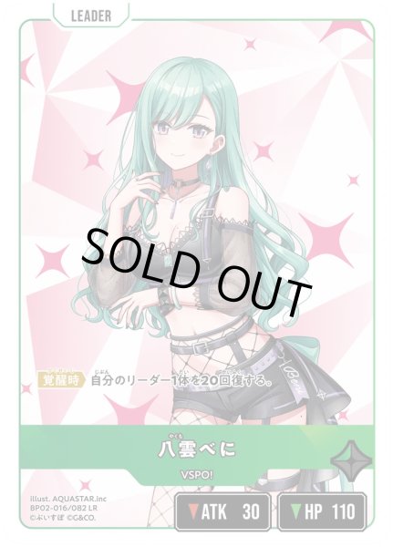 画像1: 八雲べに［LR］ (1)