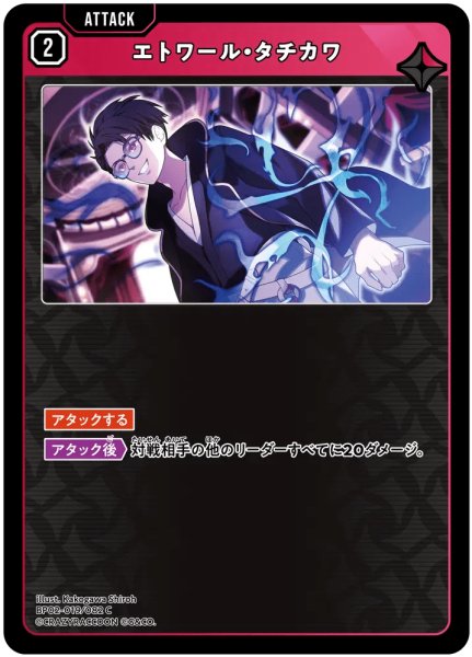 画像1: エトワール・タチカワ［C］ (1)