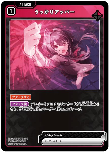 画像1: うっかりアッパー［R］ (1)