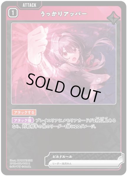 画像1: うっかりアッパー［R］ (1)