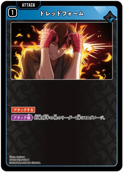 画像1: ドレッドフォーム［C］ (1)