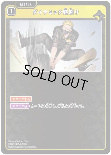 画像1: ダイナミック薪割り［C］ (1)