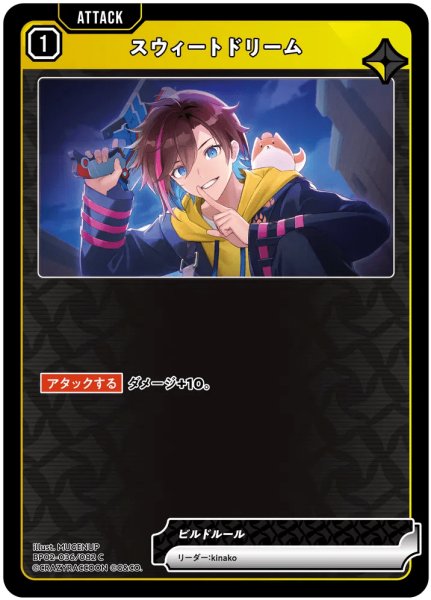 画像1: スウィートドリーム［C］ (1)