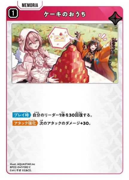 画像1: ケーキのおうち［C］ (1)