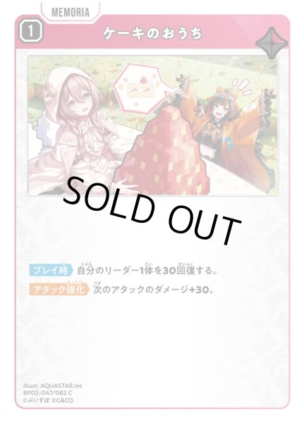 画像1: ケーキのおうち［C］ (1)