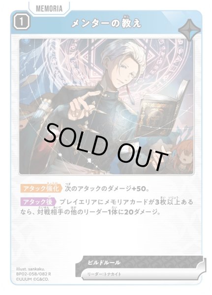 画像1: メンターの教え［R］ (1)