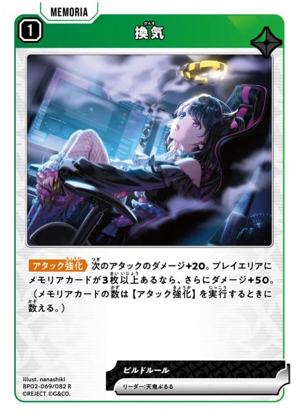 画像1: 換気［R］ (1)