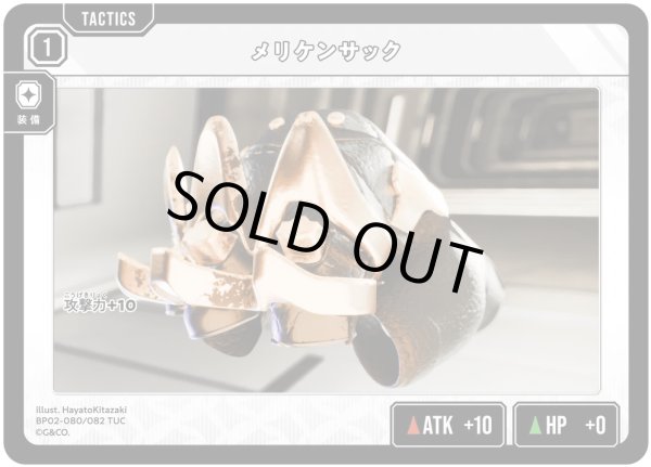 画像1: メリケンサック［TUC］ (1)