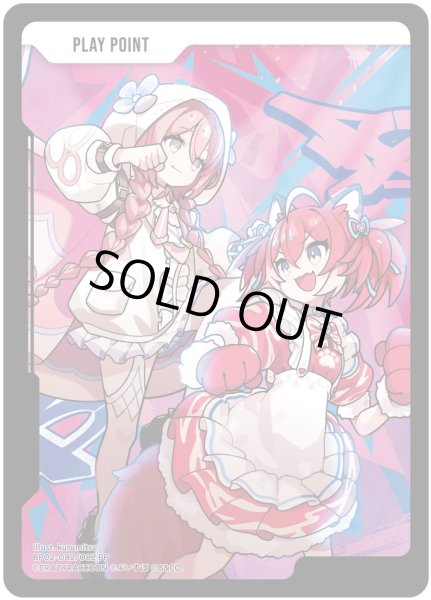 画像1: PLAY POINT［PP］ (1)