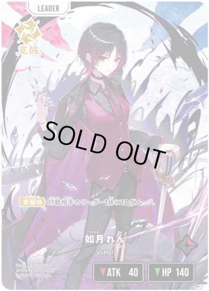 画像1: 如月れん［LRP］ (1)