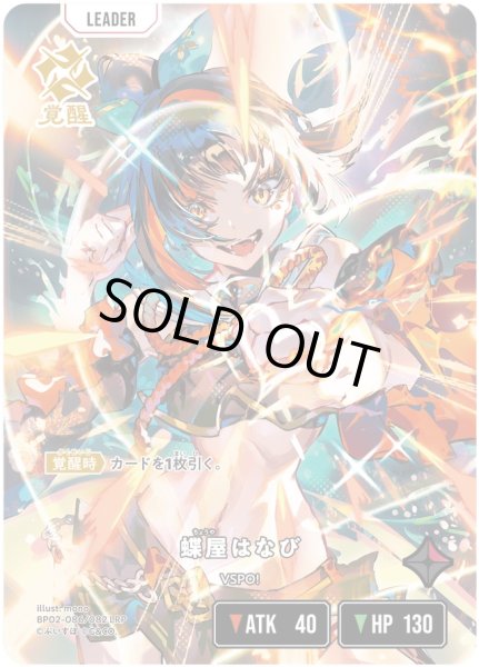 画像1: 蝶屋はなび［LRP］ (1)