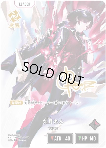 画像1: 如月れん［LRPP］ (1)