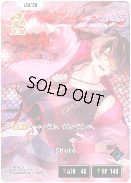 画像1: Shuto［LRP］ (1)