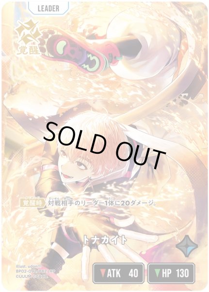 画像1: トナカイト［LRP］ (1)