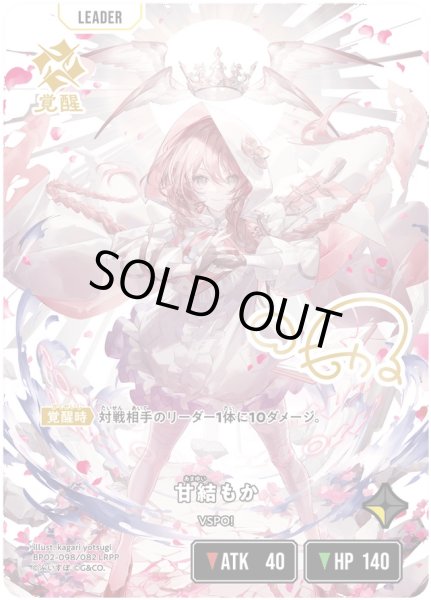 画像1: 甘結もか［LRPP］ (1)