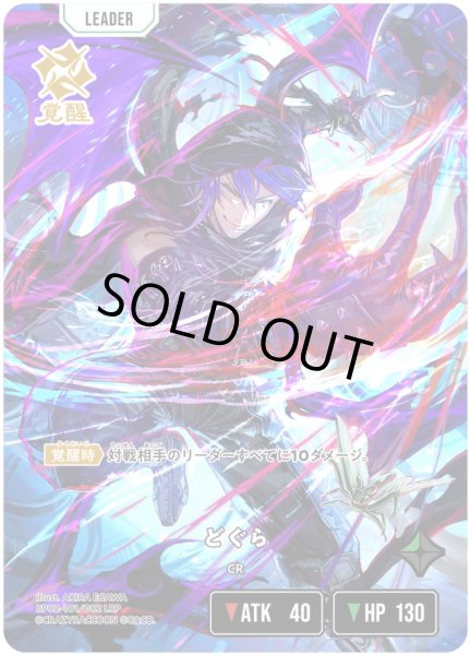 画像1: どぐら［LRP］ (1)