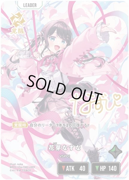 画像1: 花芽なずな［LRPP］ (1)