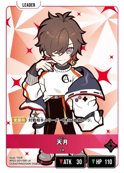 画像1: 天月［LR］ (1)