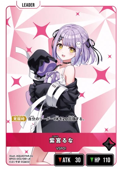 画像1: 紫宮るな［LR］ (1)