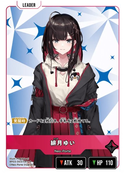 画像1: 緋月ゆい［LR］ (1)