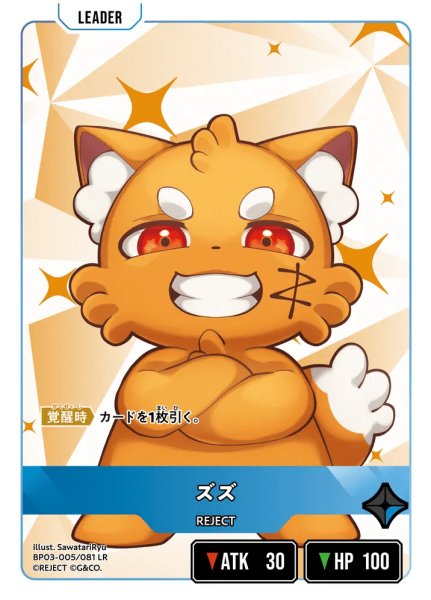 画像1: ズズ［LR］ (1)