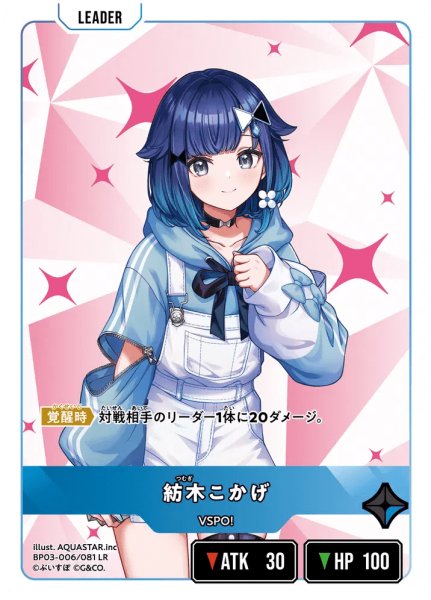 画像1: 紡木こかげ［LR］ (1)