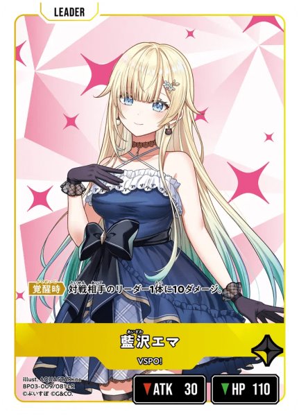 画像1: 相沢エマ［LR］ (1)