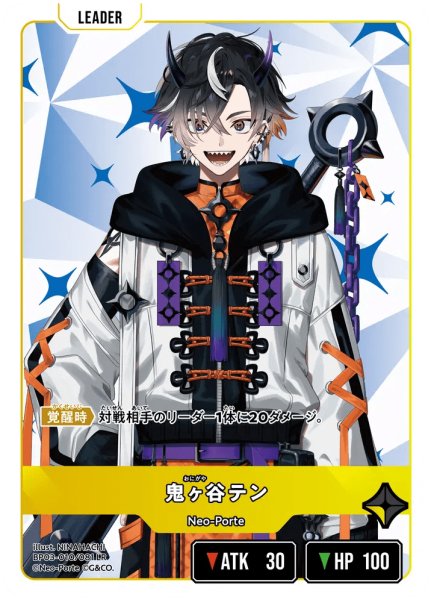 画像1: 鬼ヶ谷テン［LR］ (1)