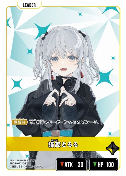 画像1: 猫麦とろろ［LR］ (1)