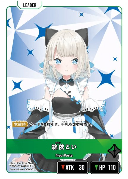 画像1: 絲衣とい［LR］ (1)