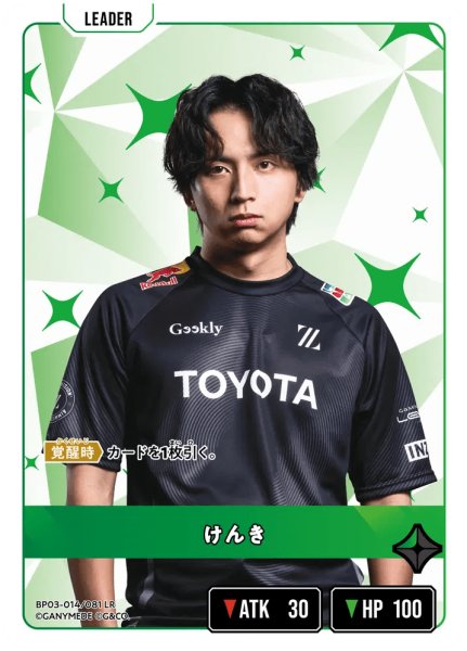 画像1: けんき［LR］ (1)