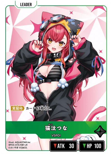 画像1: 猫汰つな［LR］ (1)