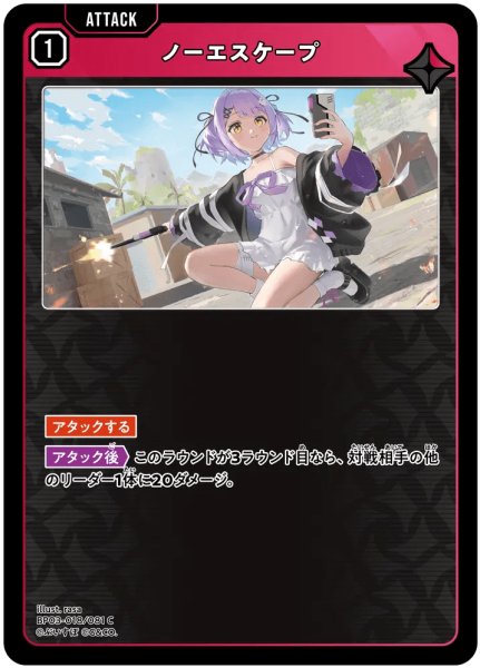 画像1: ノーエスケープ［C］ (1)