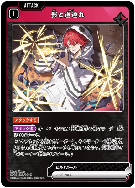 画像1: 影と道連れ［R］ (1)