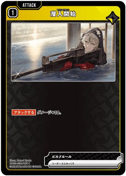 画像1: 潜入開始［C］ (1)