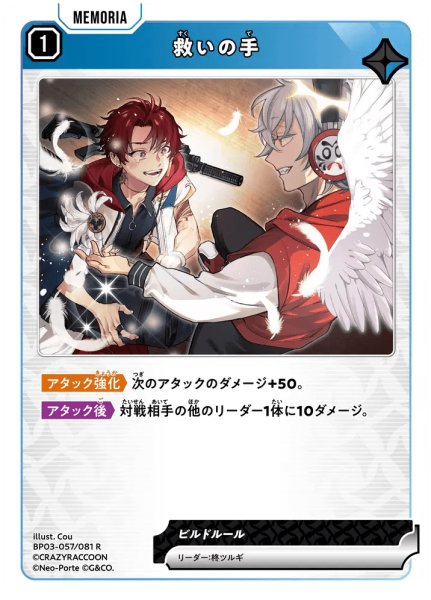 画像1: 救いの手［R］ (1)