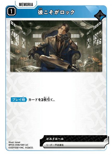 画像1: 彼こそがロック［UC］ (1)