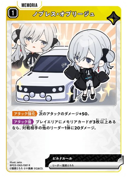 画像1: ノブリス・オブリージュ［R］ (1)