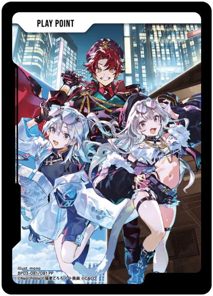 画像1: PLAY POINT［PP］ (1)