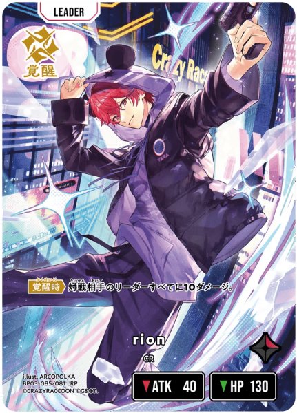 画像1: rion［LRP］ (1)