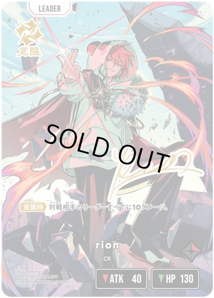 画像1: rion［LRPP］ (1)