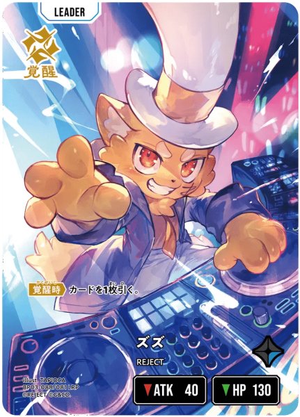 画像1: ズズ［LRP］ (1)