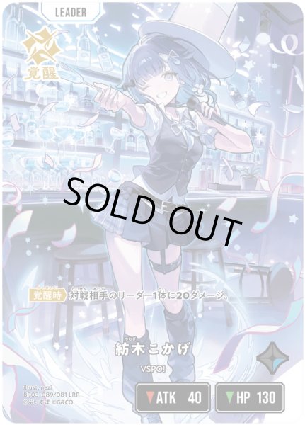 画像1: 紡木こかげ［LRP］ (1)