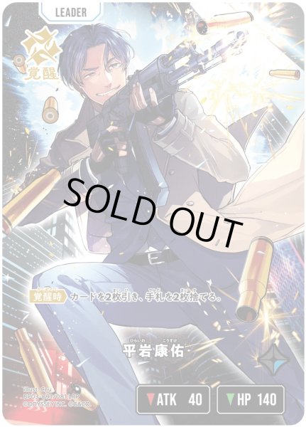 画像1: 平岩康佑［LRP］ (1)