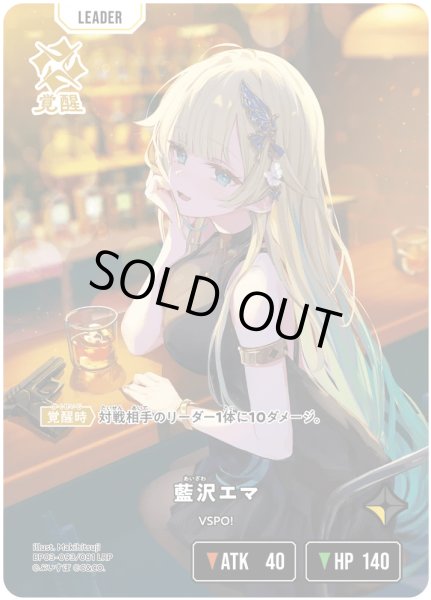 画像1: 相沢エマ［LRP］ (1)