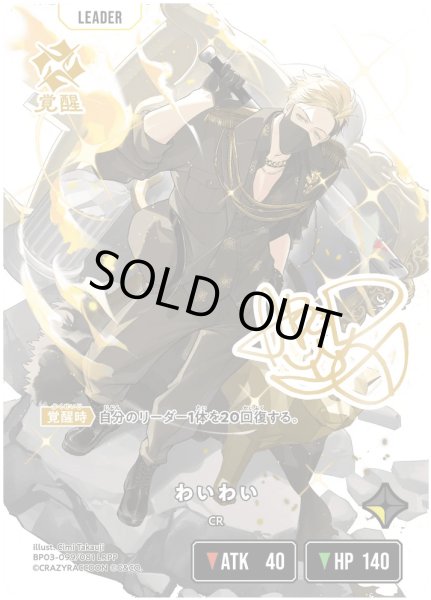 画像1: わいわい［LRPP］ (1)