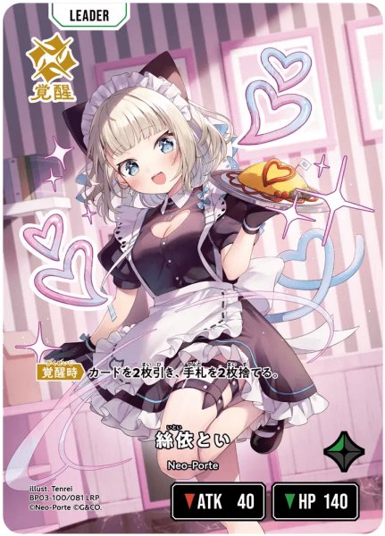 画像1: 絲衣とい［LRP］ (1)