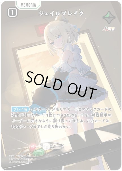 画像1: ジェイルブレイク［SRP］ (1)