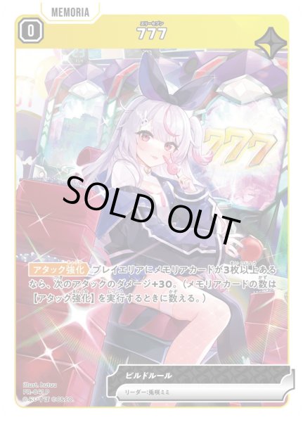 画像1: 777［P］ (1)